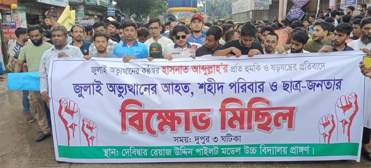 কুমিল্লায় বিএনপি-ছাত্রজনতার পাল্টাপাল্টি বিক্ষোভ, দিনভর উত্তেজনা