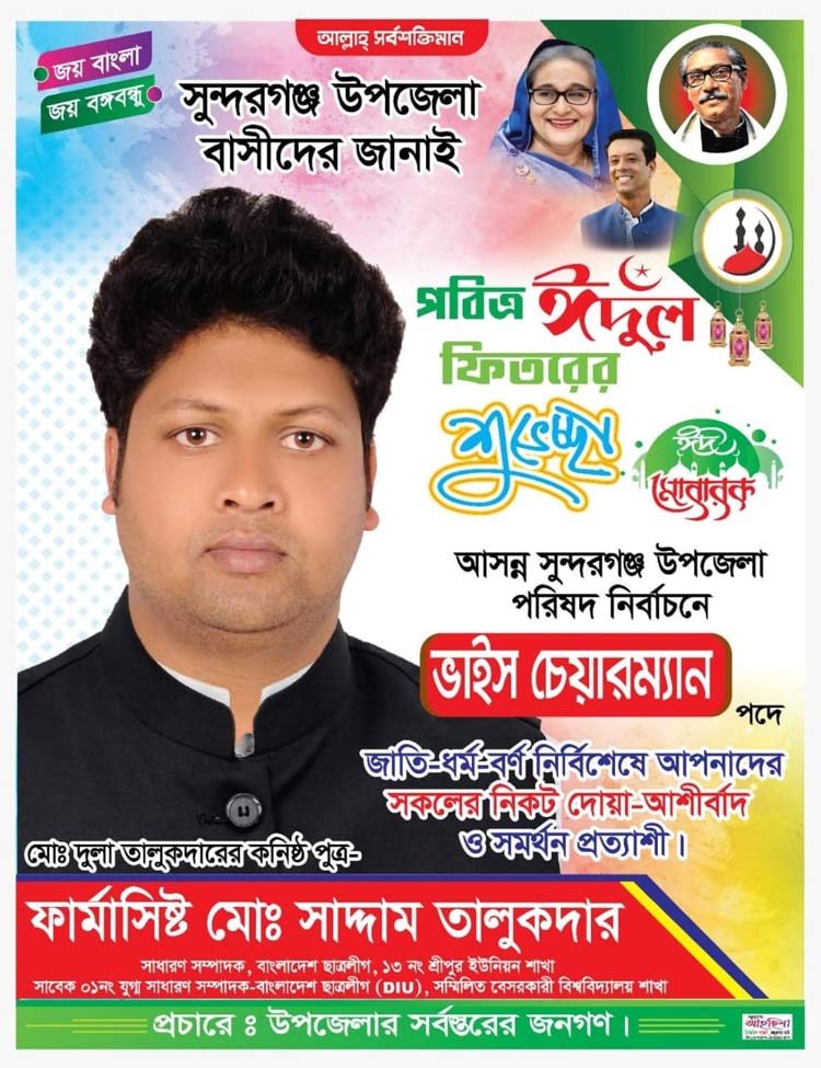 এনসিপির সভায় নিষিদ্ধ ছাত্রলীগ নেতা, সমালোচনার ঝড়