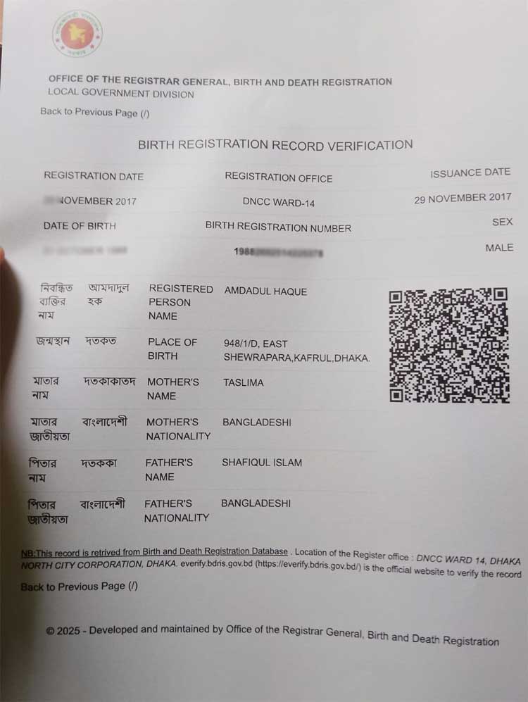 এমদাদুলের পাসপোর্টে পাকুন্দিয়ার ঠিকানা, এলাকায় মিলছে না পরিচয়