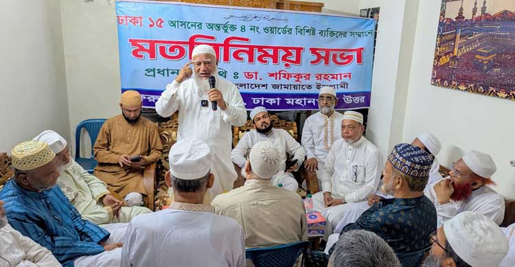 আল্লাহর বিধান প্রতিষ্ঠা করে দেশকে কল্যাণ রাষ্ট্রে রূপান্তর করবো