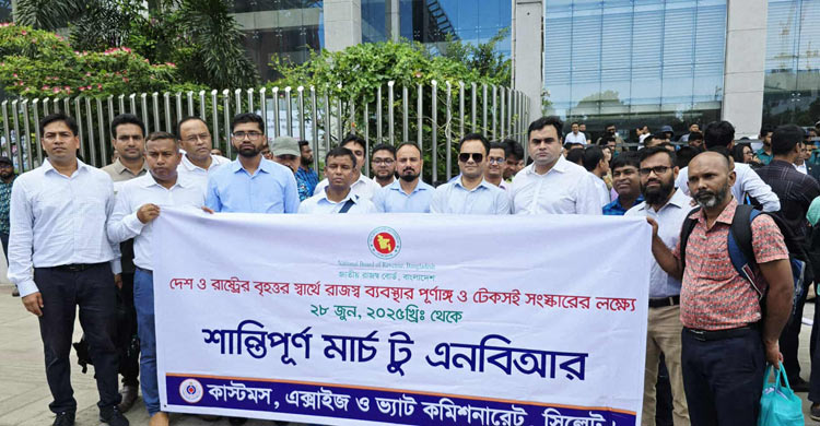 কমপ্লিট শাটডাউন কর্মসূচি চলছে এনবিআর কর্মকর্তা-কর্মচারীদের