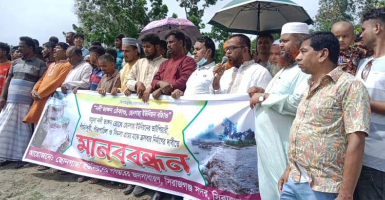 সিরাজগঞ্জে নদীভাঙন রোধে বাঁধ নির্মাণের দাবি এলাকাবাসীর