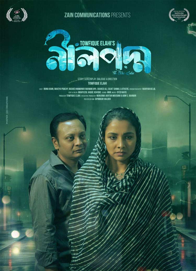 জাপানে পুরস্কৃত রুনা খানের সিনেমা