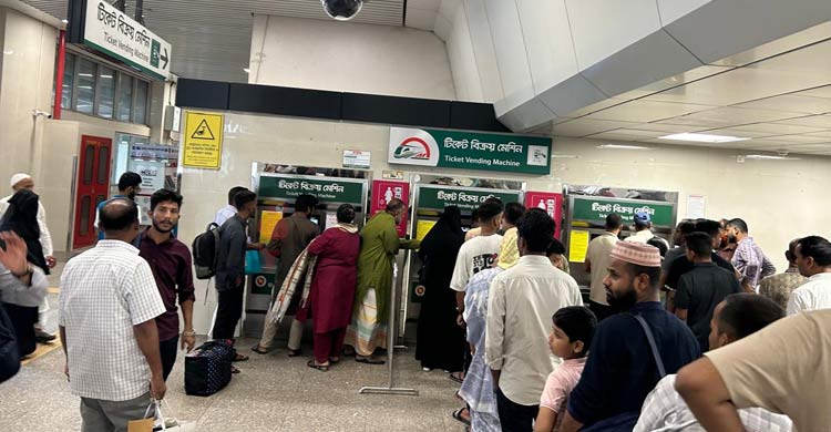 নতুন টাকা অচল মেট্রোরেলে