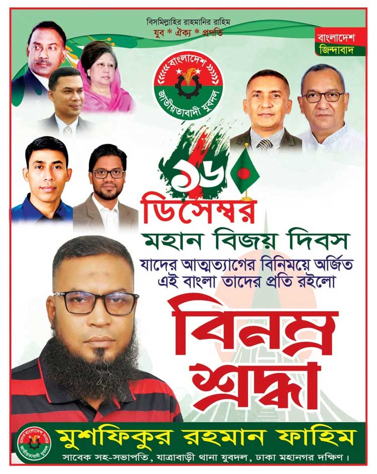 শরীয়তপুর-যাত্রাবাড়ী বাস বন্ধ, নেপথ্যে যুবদল নেতার চাঁদা দাবি