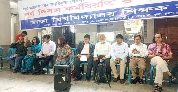 আশীর্বাদ হয়ে এসেছিল শিক্ষক-কর্মকর্তাদের ‘প্রত্যয় স্কিমের’ আন্দোলন