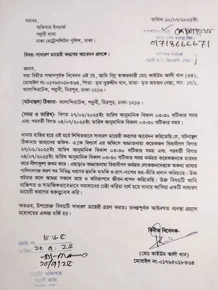 পল্লবীতে চাঁদাবাজি: ঘটনার শুরু ও শেষ যেভাবে