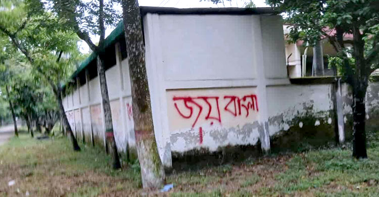বেরোবির দেওয়ালে জয় বাংলা-শেখ হাসিনা ফিরবে, মধ্যরাতে বিক্ষোভ