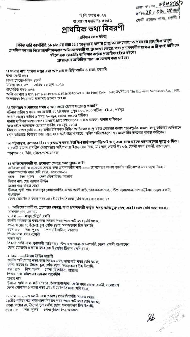 মাইলস্টোন শিক্ষার্থীদের উসকানিদাতা রাফি যুবলীগ নেতা