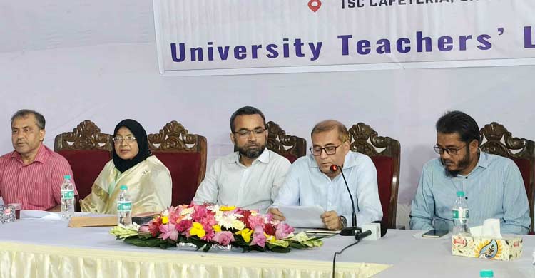 বিশ্ববিদ্যালয় শিক্ষকদের নতুন সংগঠনের যাত্রা শুরু