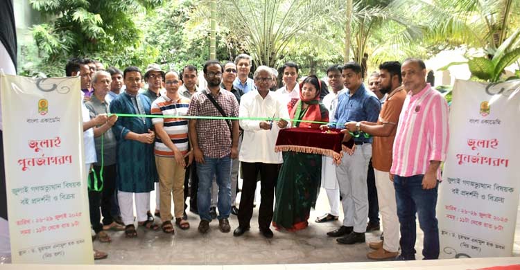 জুলাই পুনর্জাগরণ উদযাপন উপলক্ষে বই প্রদর্শনী