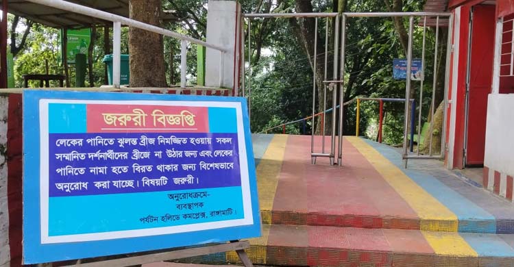 পানির নিচে রাঙ্গামাটির ঝুলন্ত সেতু, পর্যটক চলাচলে নিষেধাজ্ঞা