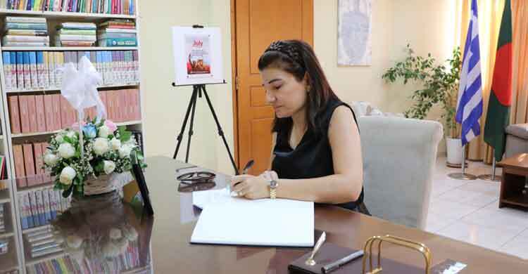 মাইলস্টোন ট্র্যাজেডি: নিহতদের স্মরণে গ্রিসে শোক বইয়ে সই