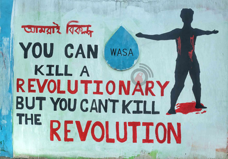 দেওয়ালের লেখাগুলো পায়নি পূর্ণতা