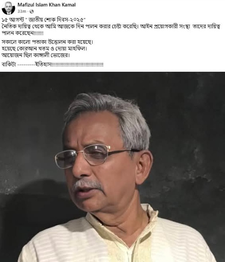  কাঙালি ভোজের খাবার নিয়ে গেলো পুলিশ