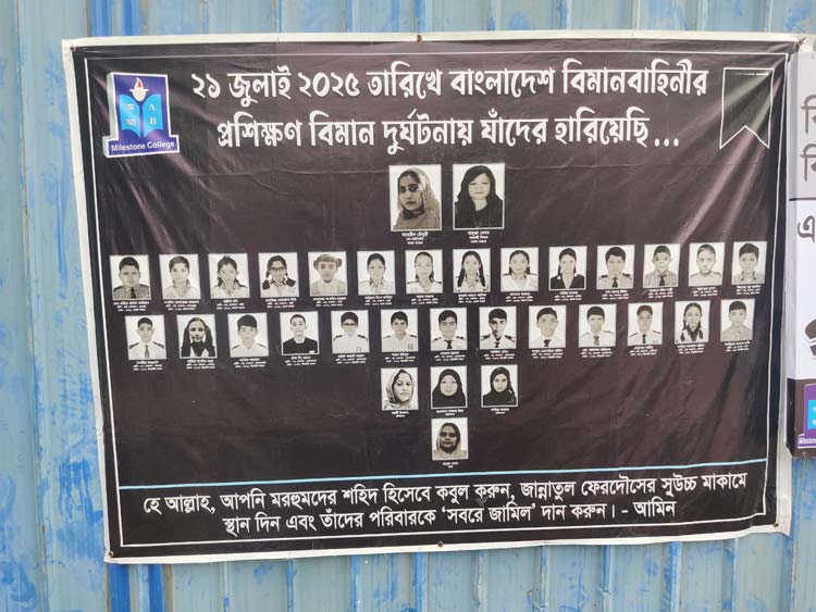 নিহত প্রত্যেক শিক্ষার্থীর পরিবারকে ৭ কোটি টাকা ক্ষতিপূরণের দাবি