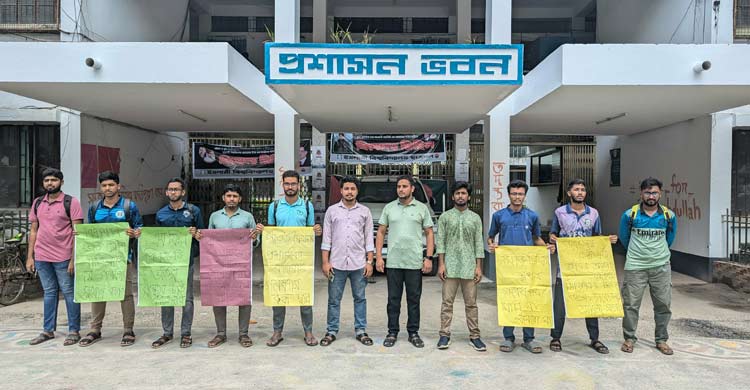 গবেষণার ভর্তিতে উচ্চ সিজিপিএ শর্ত বাতিল চায় ছাত্র ইউনিয়ন