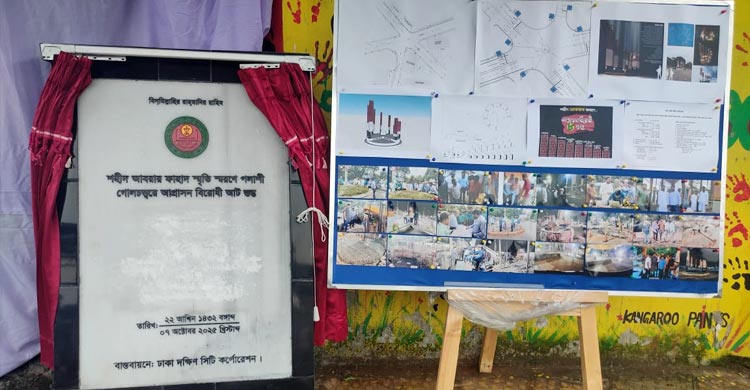 আবরার ফাহাদ স্মরণে পলাশীতে ‘আগ্রাসনবিরোধী আট স্তম্ভ’ উদ্বোধন