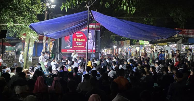 আবরার ফাহাদ স্মরণে জাবিতে ‘রুম নম্বর ২০১১’ প্রদর্শনী