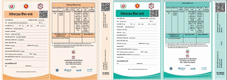 জন্মনিবন্ধন ছাড়াই টাইফয়েড টিকা মিলবে উত্তর সিটিতে