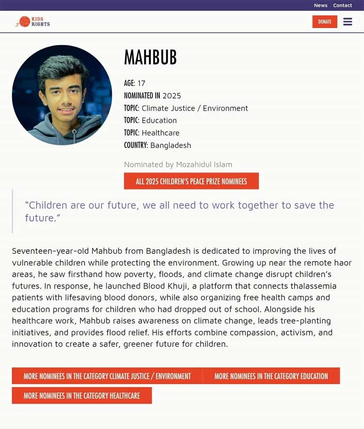 শিশুদের ‘নোবেল’ পুরস্কারের মনোনয়নে মাদরাসাছাত্র মাহবুব