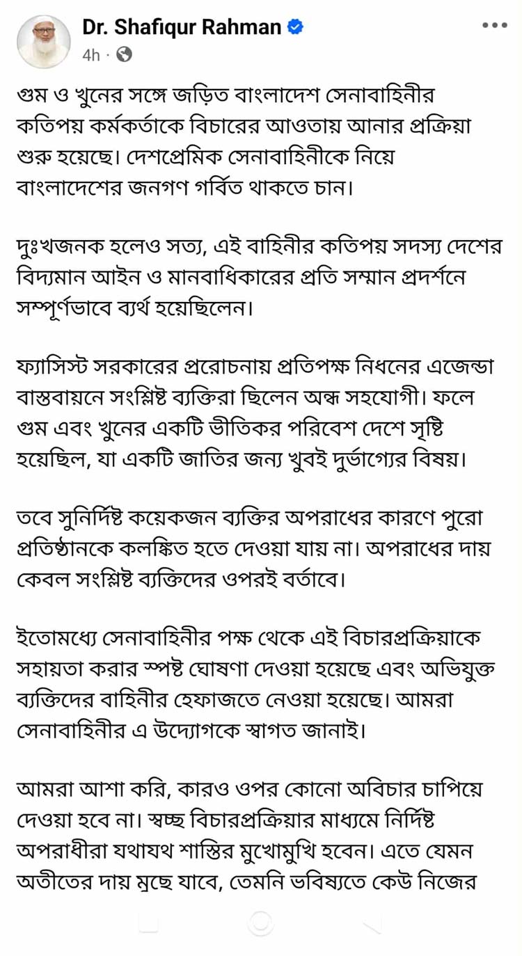 প্রতিপক্ষ নিধনের এজেন্ডা বাস্তবায়নে জড়িতরা অন্ধ সহযোগী ছিলেন
