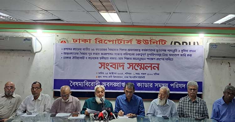 চাকরিচ্যুত ১৪ কর্মকর্তা আত্মপক্ষ সমর্থনের সুযোগ পাননি