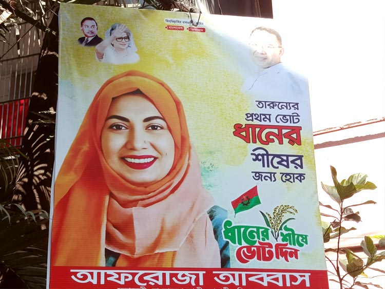 বিএনপি-জামায়াত-এনসিপিতে হেভিওয়েট প্রার্থী, লড়াই হবে হাড্ডাহাড্ডি