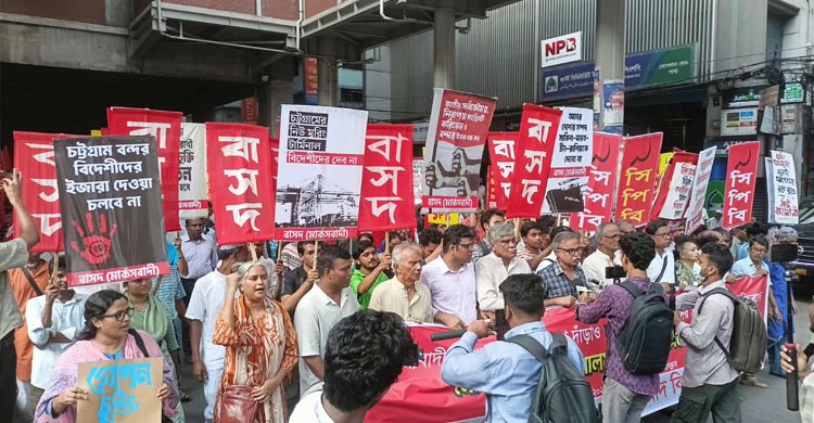 নৌমন্ত্রণালয় অভিমুখে বাম জোটের মিছিল