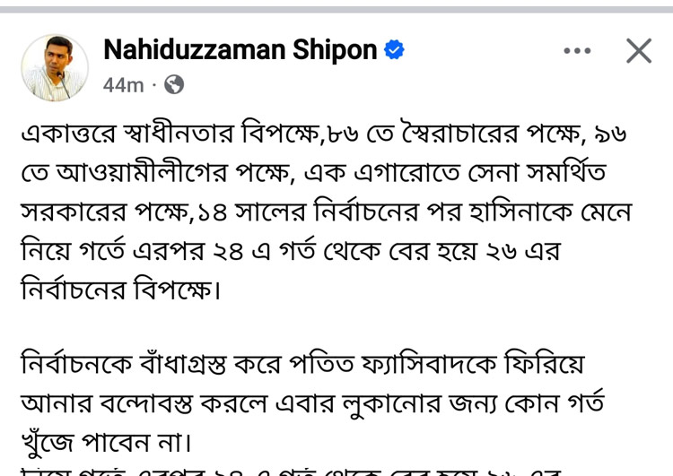 নির্বাচন বাধাগ্রস্ত করলে লুকানোর গর্ত খুঁজে পাবেন না