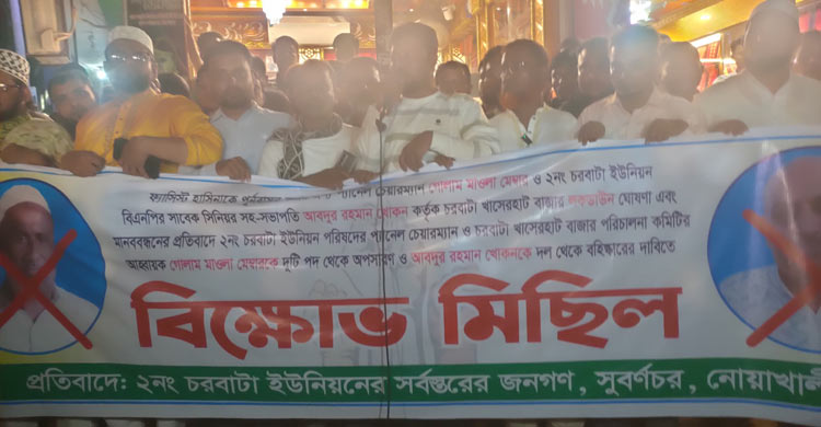 আওয়ামী লীগ নেতার গ্রেফতারের প্রতিবাদে বিএনপির ‘বাজার লকডাউন’