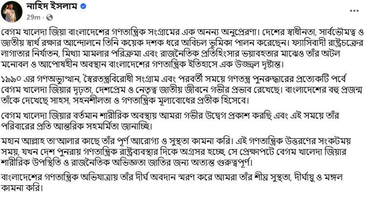 গণতান্ত্রিক সংগ্রামের এক অনন্য অনুপ্রেরণা খালেদা জিয়া