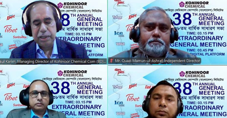 কোহিনূর কেমিক্যাল কোম্পানির ৩৮তম বার্ষিক সাধারণ সভা সম্পন্ন