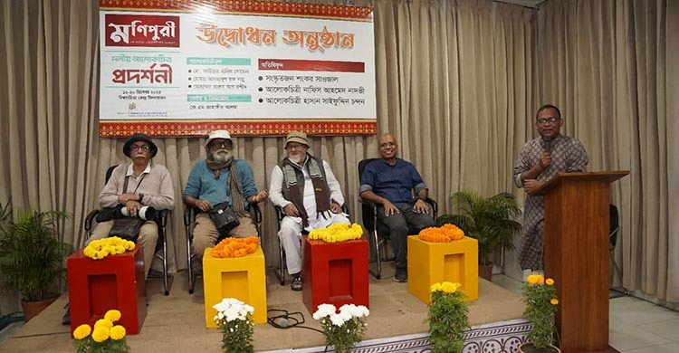 মণিপুরী জীবনধারা নিয়ে বিশ্বসাহিত্য কেন্দ্রে আলোকচিত্র প্রদর্শনী