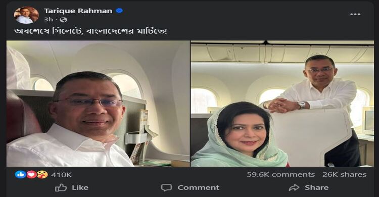 দেশের আকাশসীমায় ঢুকে নিজের অনুভূতি প্রকাশ করলেন তারেক রহমান