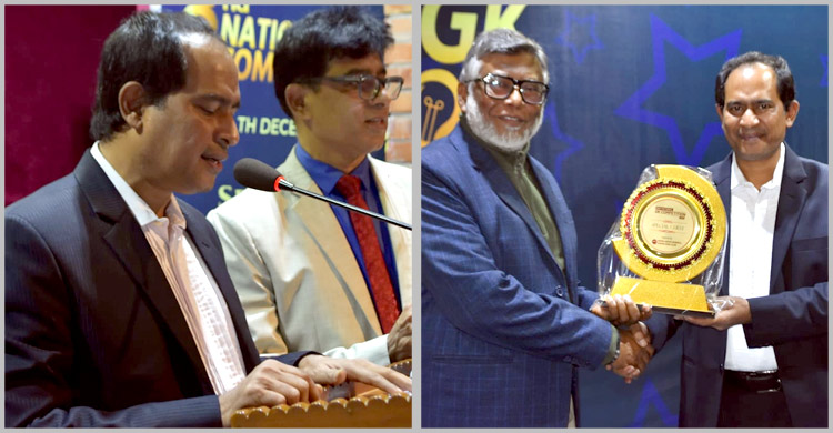 জাতীয় সাধারণ জ্ঞান প্রতিযোগিতায় পুরস্কার বিতরণ