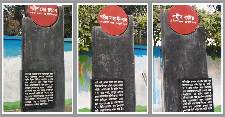 &lsquo;স্বপ্ন দেখেছিলাম সংসার গড়ার, অথচ লাশ দেখে ফিরতে হলো&rsquo;