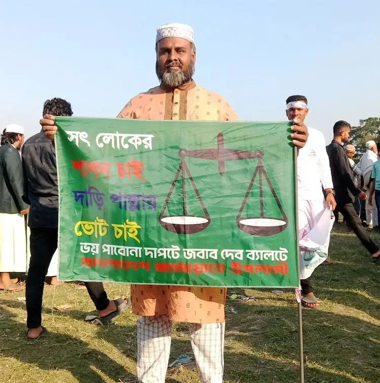 ‘ব্যক্তি হিসেবে আ’লীগ নই, মন থেকে জামায়াতের রাজনীতি পছন্দ করতাম’