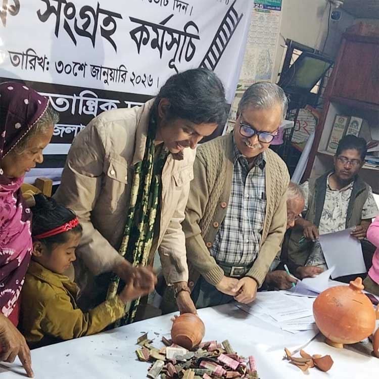 মাটির ব্যাংকে টাকা জমিয়ে নির্বাচন