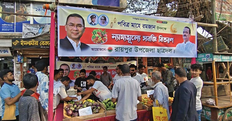 রমজানে লক্ষ্মীপুরে ছাত্রদলের ন্যায্যমূল্যে সবজি বিক্রি