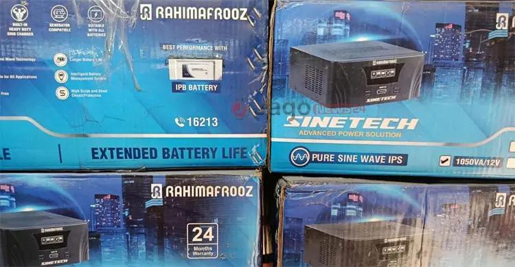 দাম বেড়েছে আইপিএসের