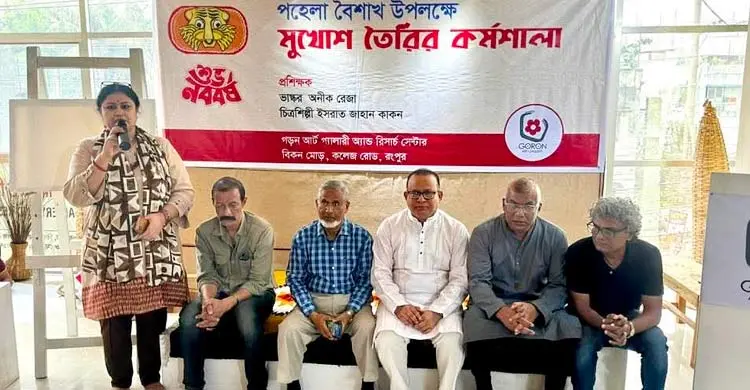 ঐতিহ্যের রঙে রংপুরে মুখোশ তৈরির কর্মশালা