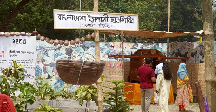 রাবি শিবিরের নববর্ষ প্রদর্শনীতে গ্রাম-বাংলার ঐতিহ্য