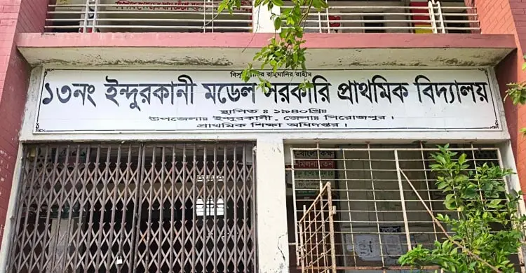 শিক্ষিকাকে বেত দিয়ে পেটালেন আরেক শিক্ষিকা