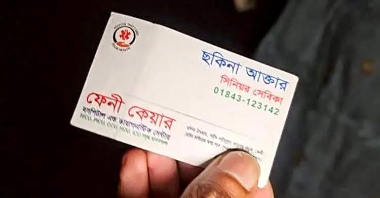 ক্লিনিকে রোগী আনলে সিজারে ২, নর্মালে ১ হাজার টাকা পান ভুয়া নার্স ছকিনা