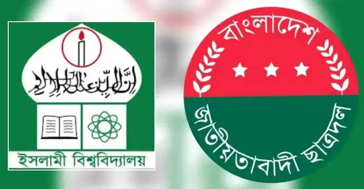 বদলে যাচ্ছে ইবি ছাত্রদলের কমিটি, দুই খসড়া তালিকা কেন্দ্রে