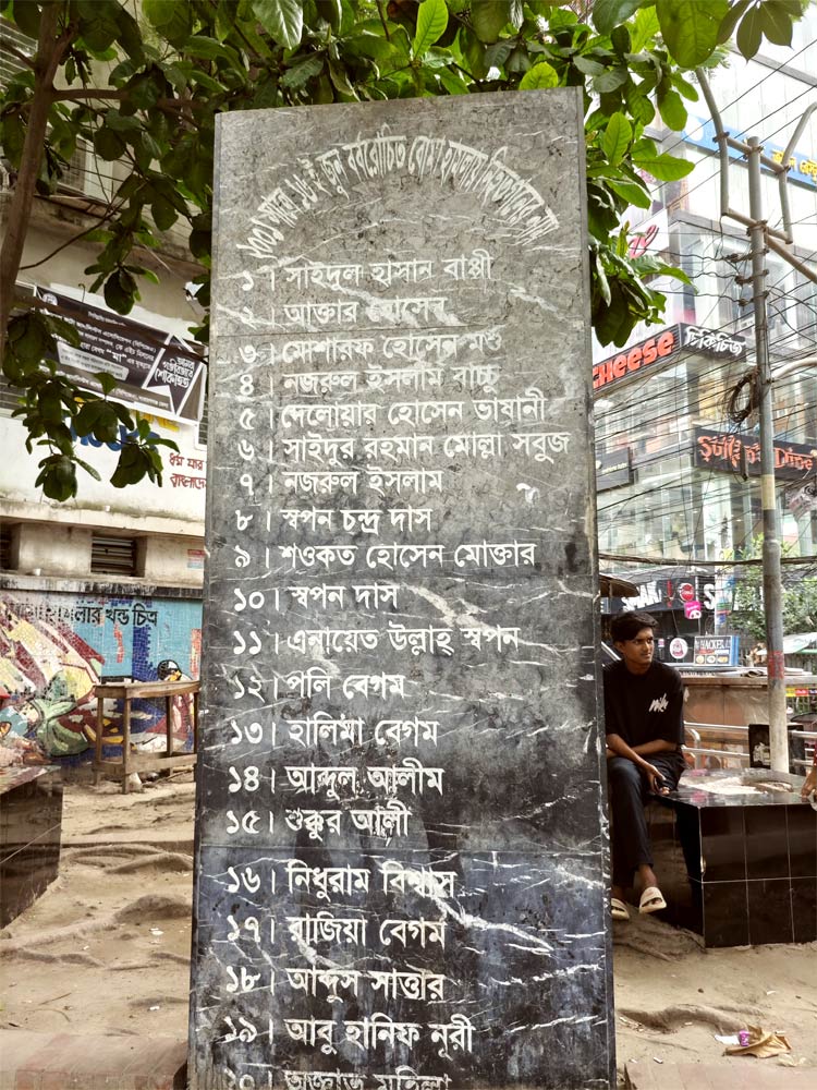 নারায়ণগঞ্জে বোমা হামলা: ক্ষমতা বদলালেও মেলেনি বিচার