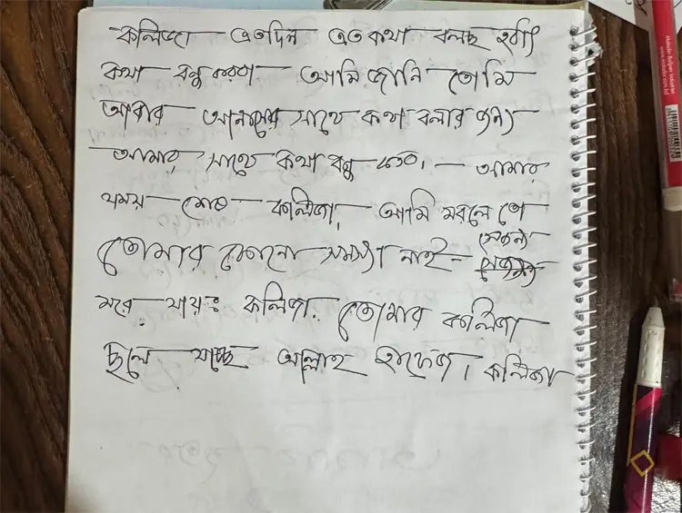 ঘরে চিরকুট, মসজিদে পাওয়া গেলো ইমামের ঝুলন্ত মরদেহ