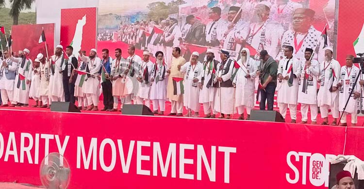 &lsquo;মার্চ ফর গাজা&rsquo; কর্মসূচি থেকে কী জানান দেওয়া হলো?