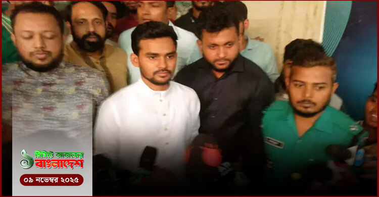 ১ মিনিটের আজকের বাংলাদেশ | ০৯ নভেম্বর ২০২৫